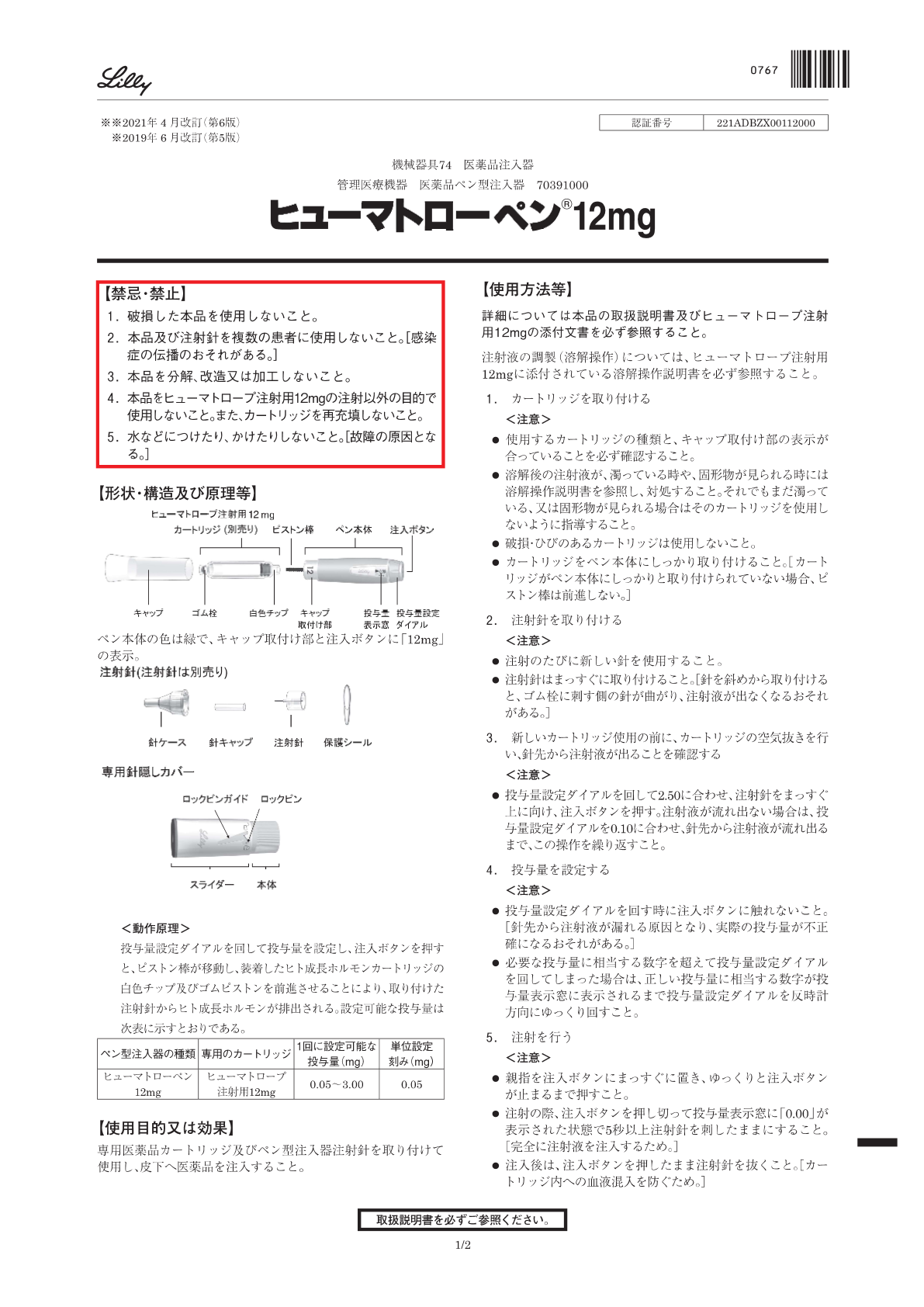 資材ネット発注 | 日本イーライリリー株式会社 医療関係者向けサイト