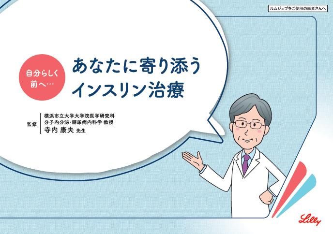 資材ネット発注 | 医療関係者向け – 日本イーライリリー株式会社
