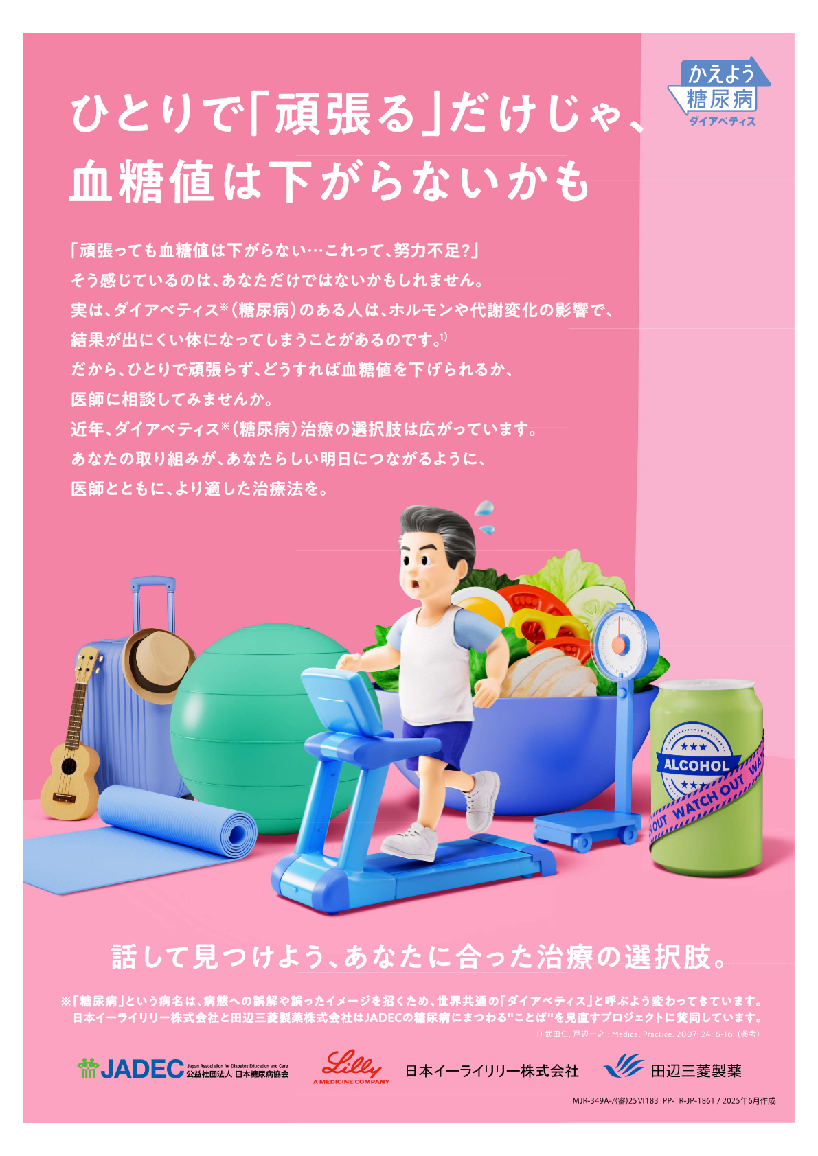 資材ネット発注 | 医療関係者向け – 日本イーライリリー株式会社