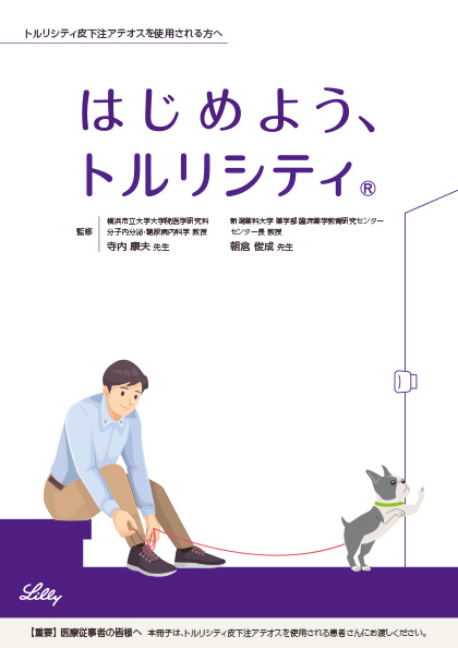 資材ネット発注 | 医療関係者向け – 日本イーライリリー株式会社