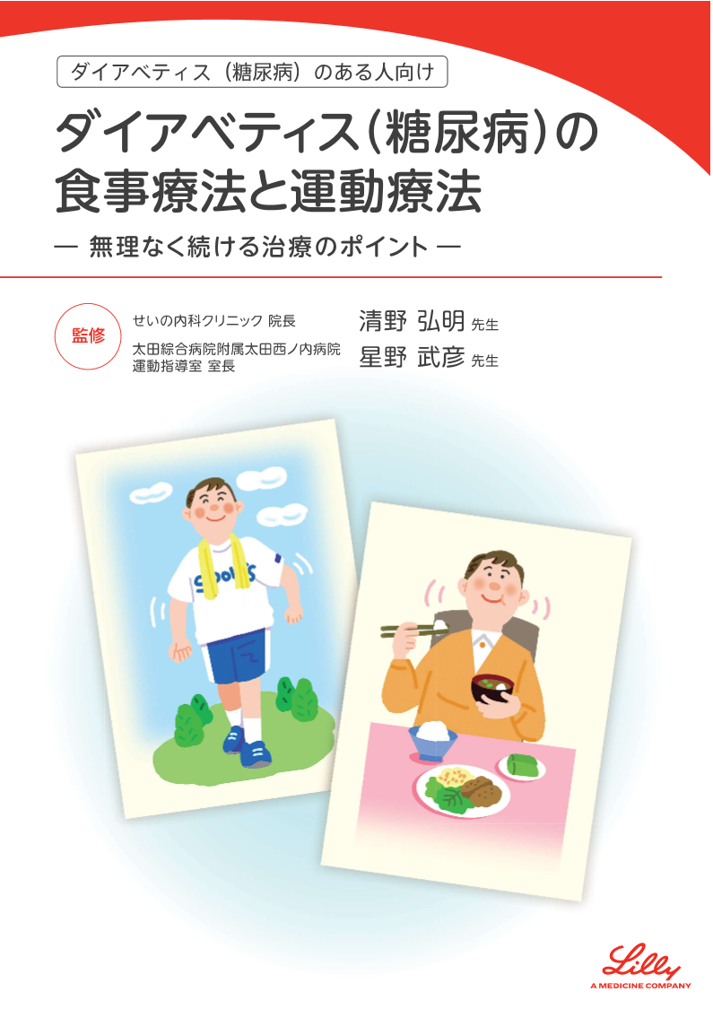 リリー窓口‼ 資材ネット発注 | 医療関係者向け – 日本イーライリリー株式会社