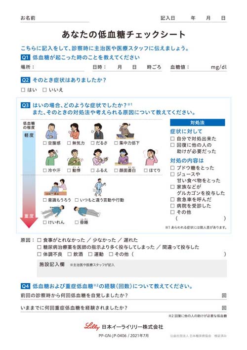 資材ネット発注 | 日本イーライリリー株式会社 医療関係者向けサイト