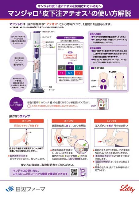 資材ネット発注 | 医療関係者向け – 日本イーライリリー株式会社