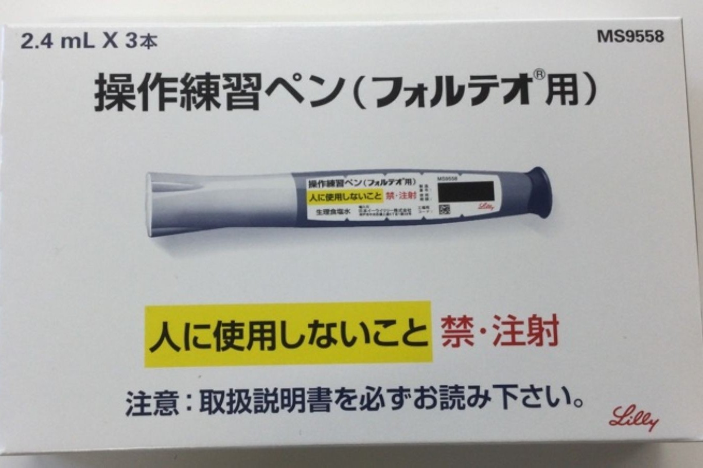 資材ネット発注 | 医療関係者向け – 日本イーライリリー株式会社