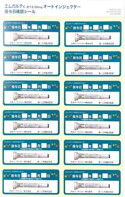 資材ネット発注 | 医療関係者向け – 日本イーライリリー株式会社
