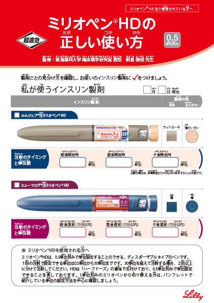 リリー窓口‼ 患者さんサポートプログラム リリーお薬相談窓口について