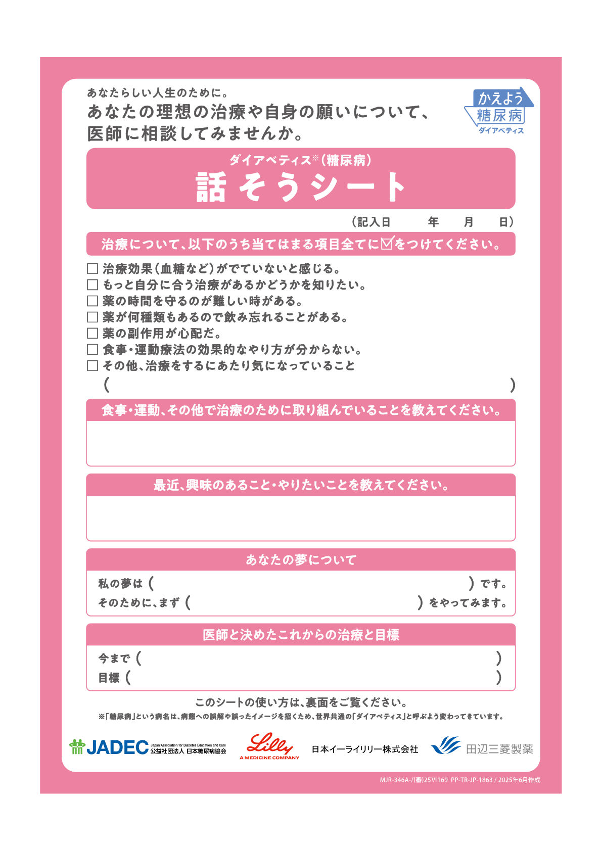 資材ネット発注 | 医療関係者向け – 日本イーライリリー株式会社