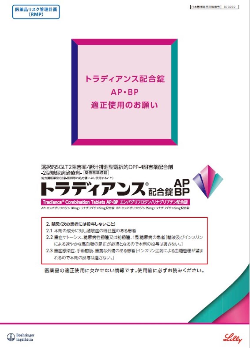 資材ネット発注 | 日本イーライリリー株式会社 医療関係者向けサイト