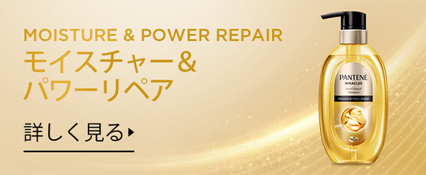 240628_Pantene_web_Bond_Repair