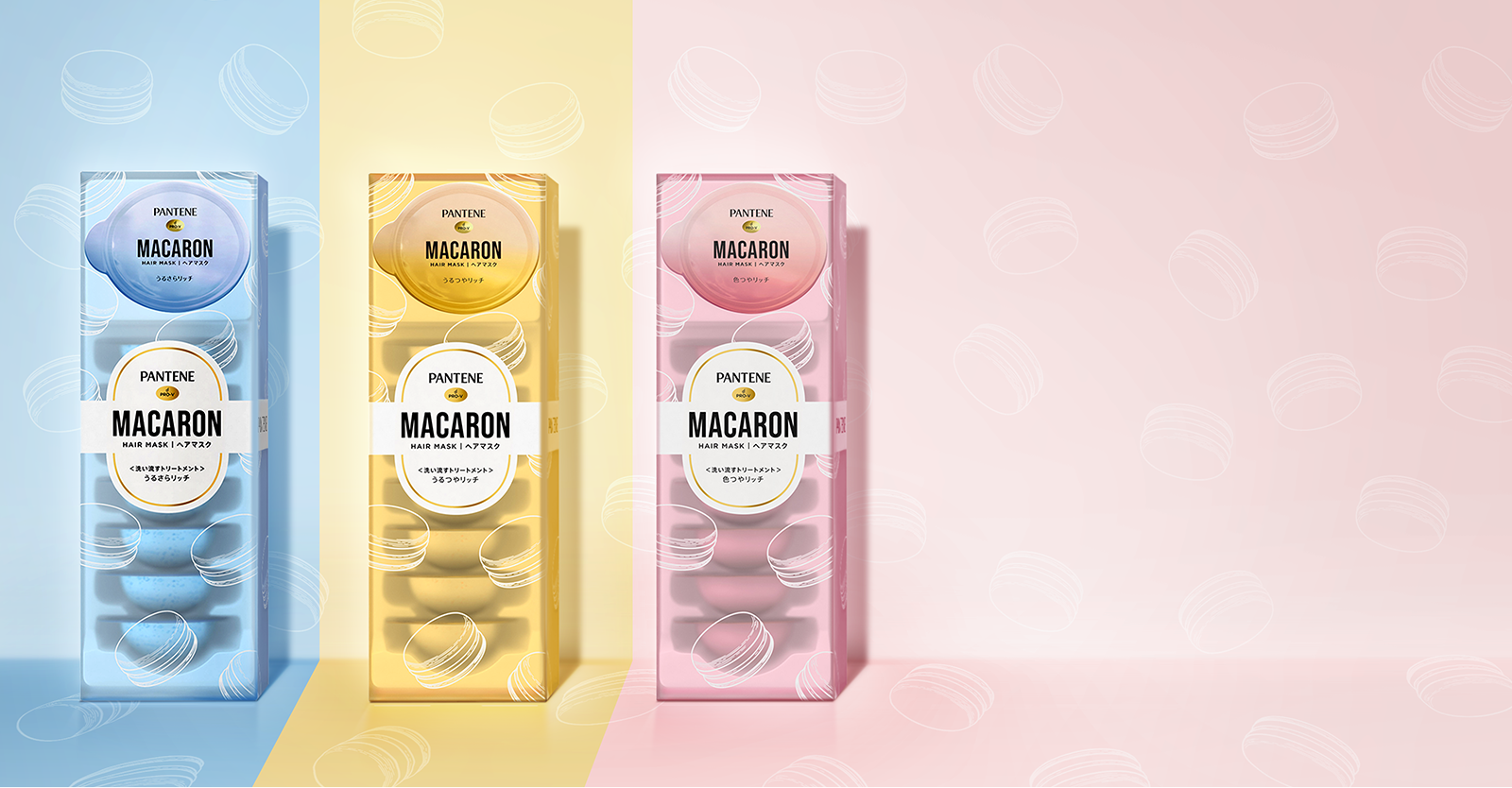Pantene Macaron Hair Mask , マカロンヘアマスク