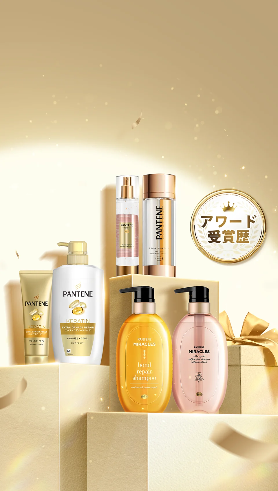 アベンヌ　パンテーンなど アベンヌ パンテーンなど パンテーン ベーシックライン (PANTENE Basic