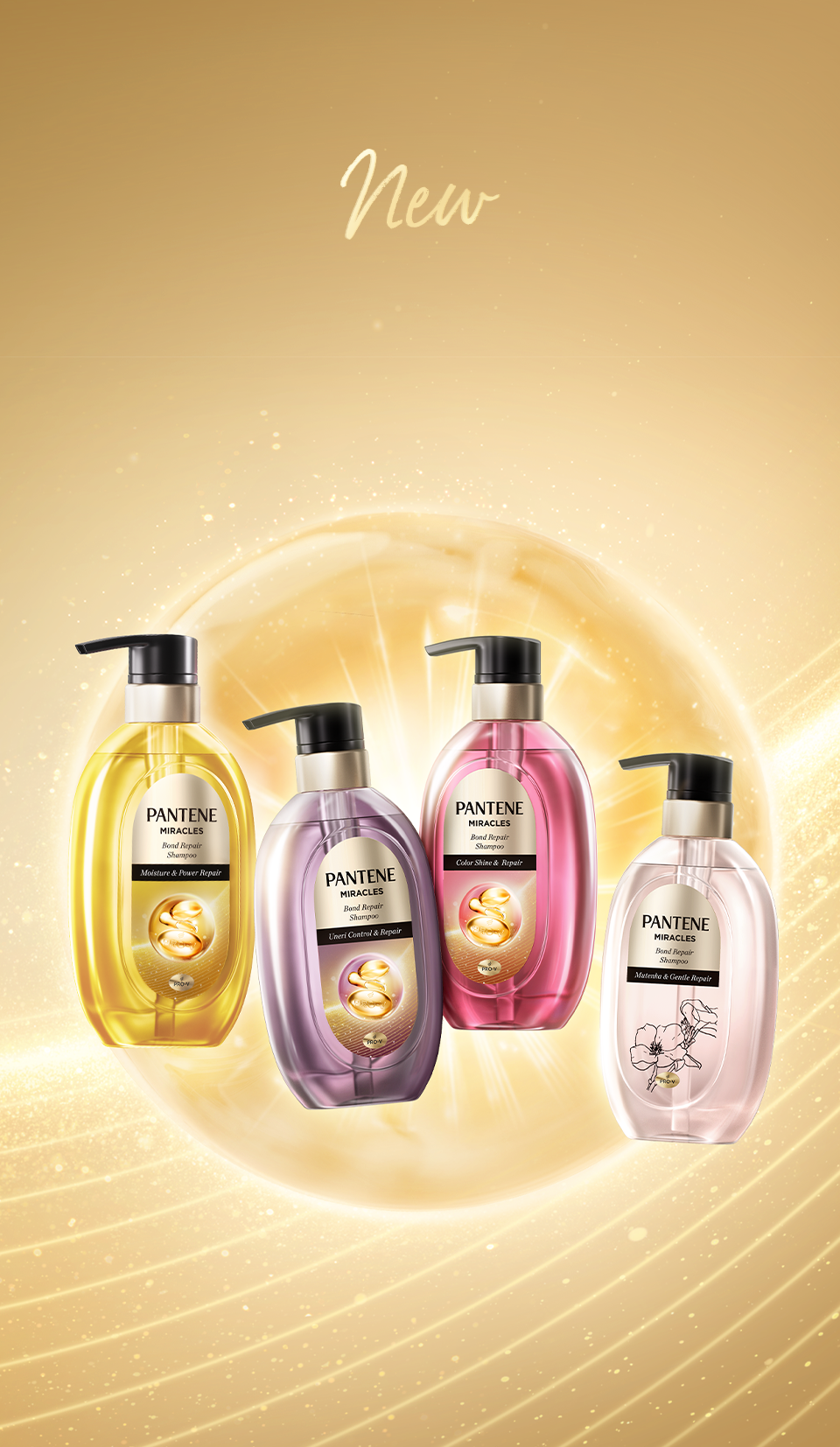 パンテーン(PANTENE) 公式サイト - PRO-V処方のヘアケア
