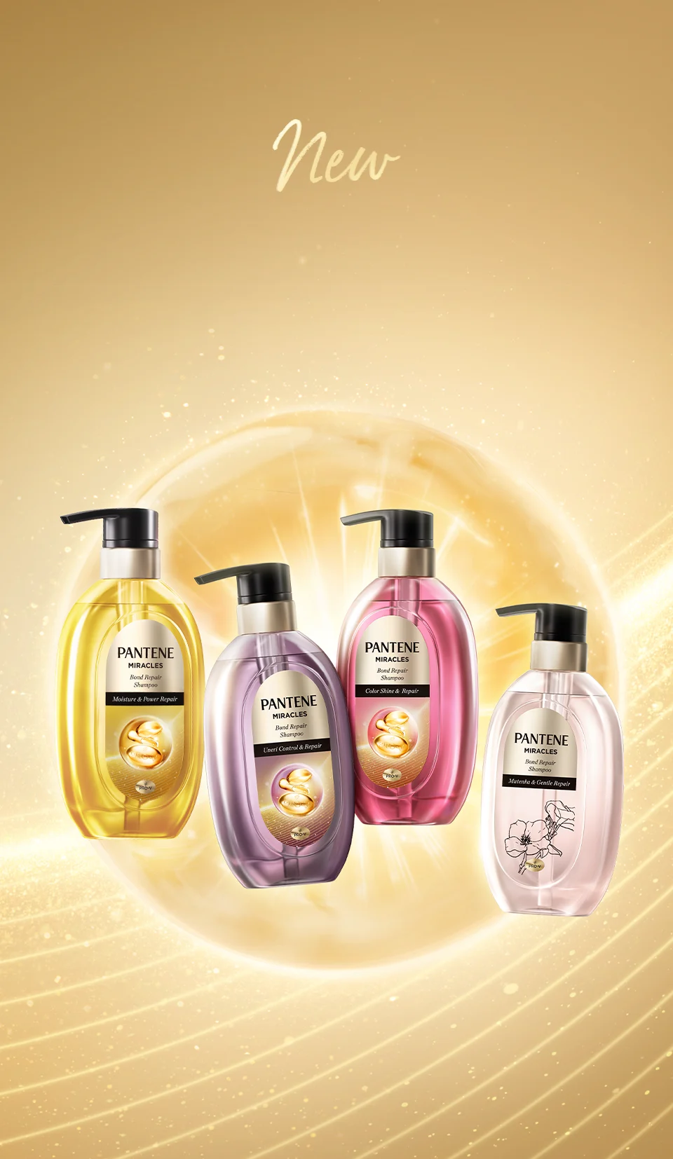 パンテーン(PANTENE) 公式サイト - PRO-V処方のヘアケア