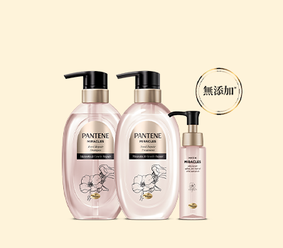 パンテーン ミラクルズ 製品一覧 | パンテーン (PANTENE) 公式サイト