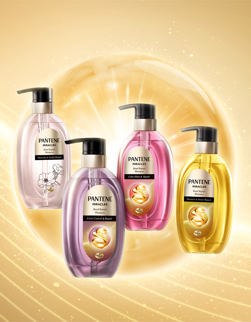 ミラクルズとボンドリペア | パンテーン (PANTENE) 公式サイト