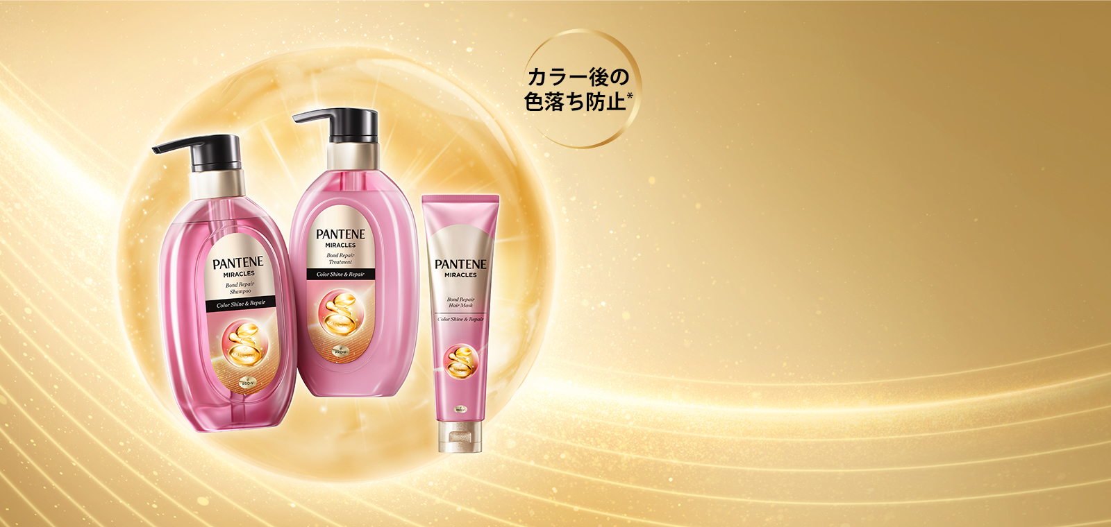 240628_Pantene_web_new_miracle