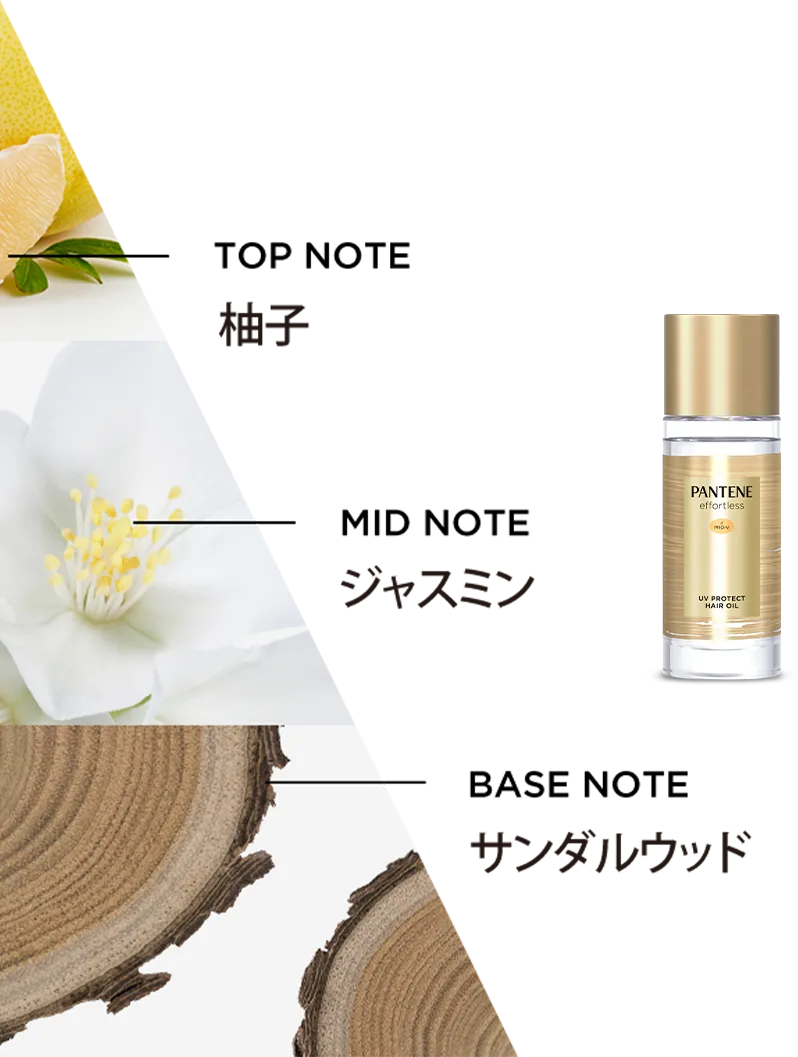 UVカット ヘアオイル