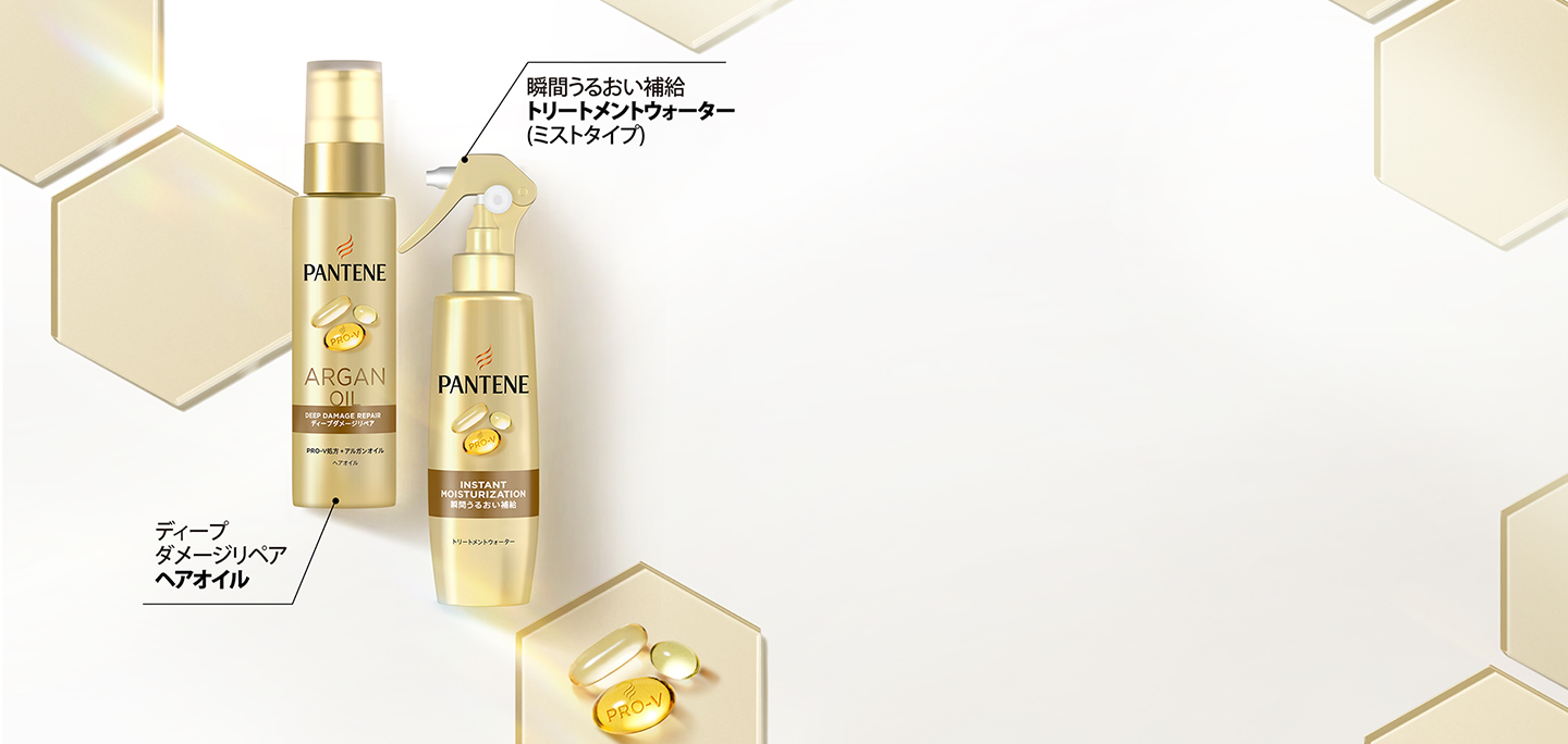 ベーシックライン ヘアオイル・トリートメントミスト | パンテーン