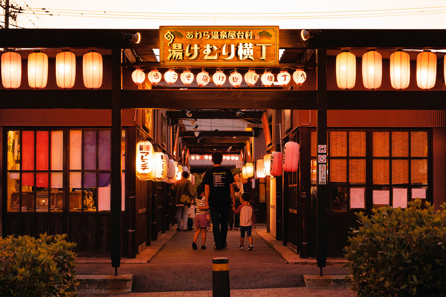 Yukemuri Yokocho