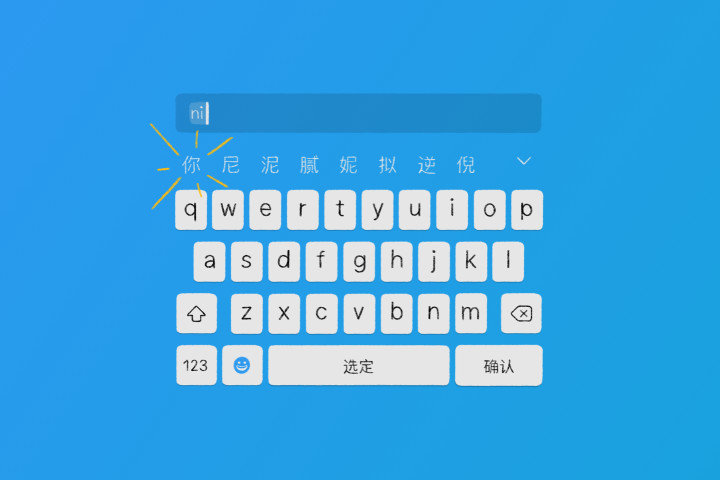How to Type in Chinese (Step-by-Step)