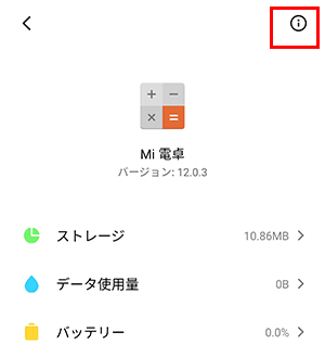 Screenshot 2020-05-15-23-49-33-365 com.miui .securitycenter