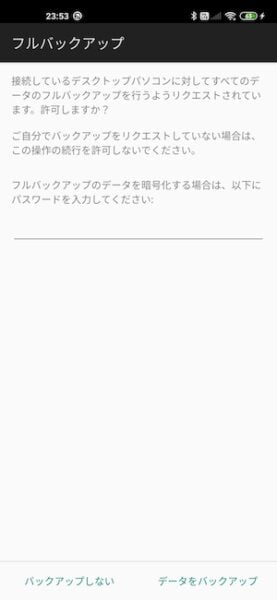 Screenshot 2020-05-15-23-53-03-374 com.android.backupconfirm-277x600