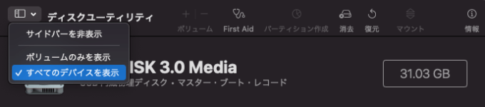 diskutility4-680x150