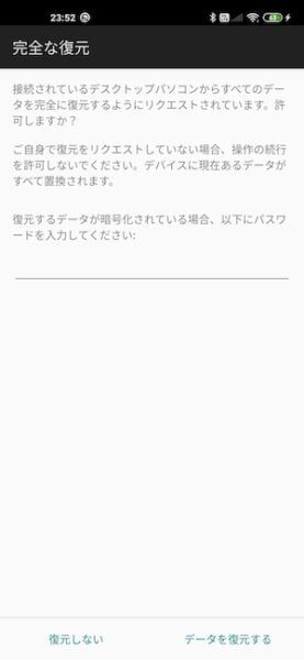 Screenshot 2020-05-15-23-52-17-273 com.android.backupconfirm-277x600