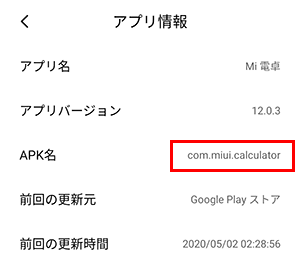 Screenshot 2020-05-15-23-49-40-552 com.miui .securitycenter