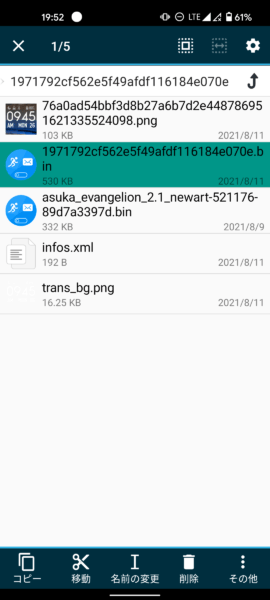 Screenshot 20210811-195203-270x600