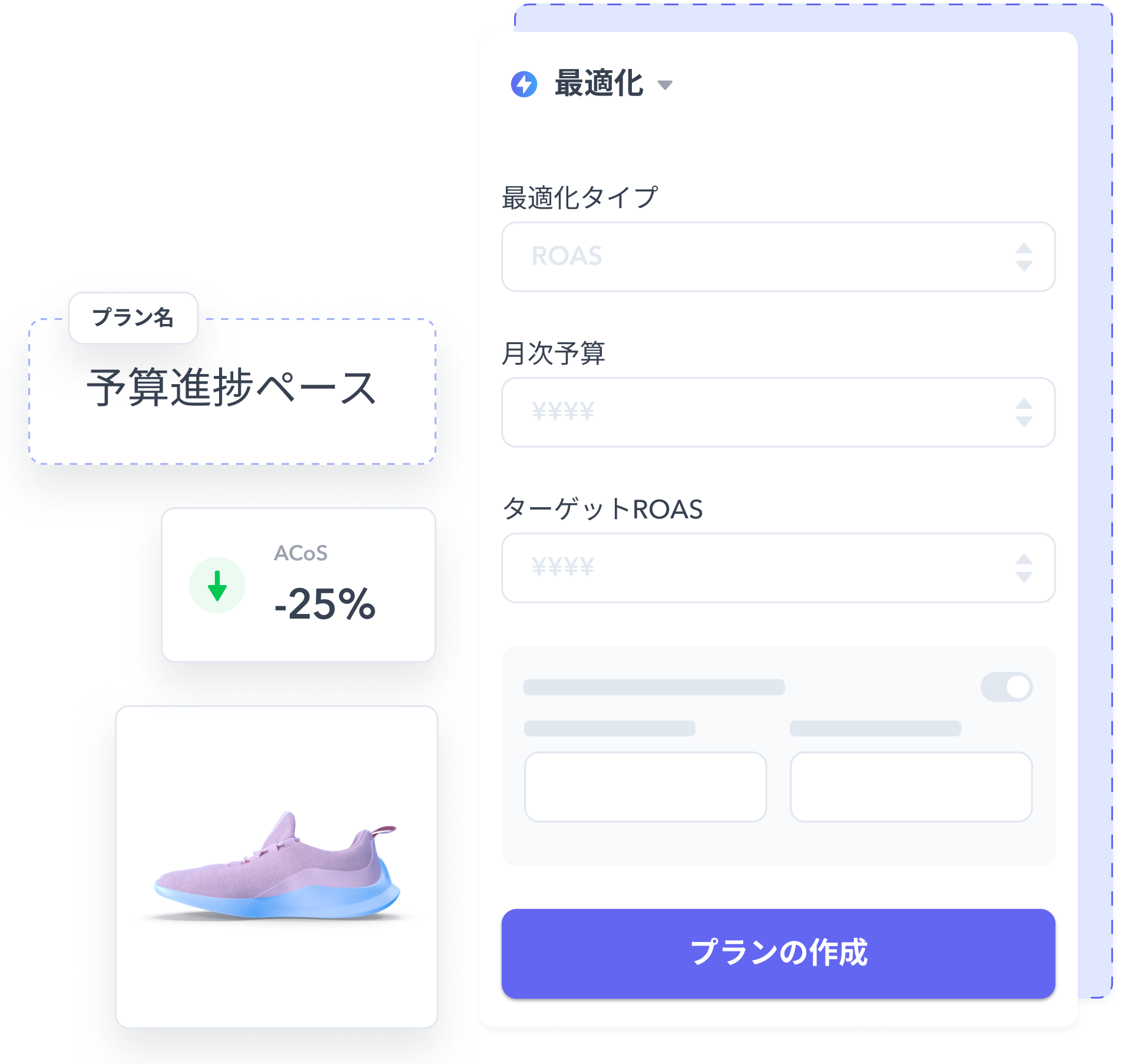 PerpetuaとAmazon DSPで広告の規模を拡大する