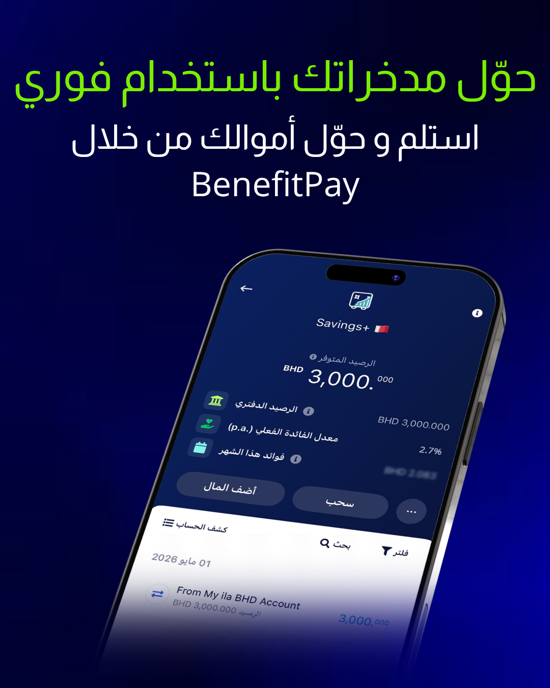 Savings+ Flexibility Image1