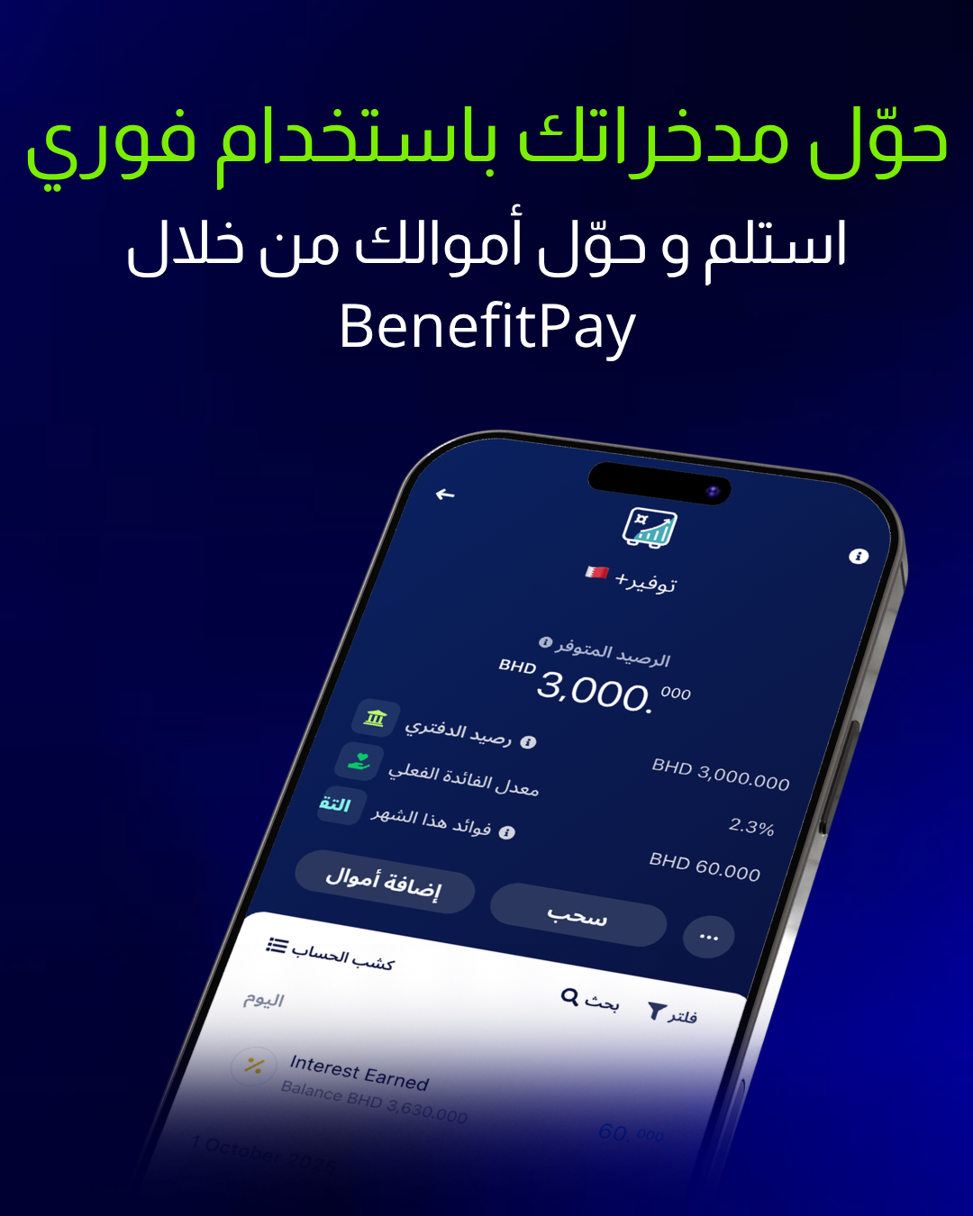 Savings+ Flexibility Image1
