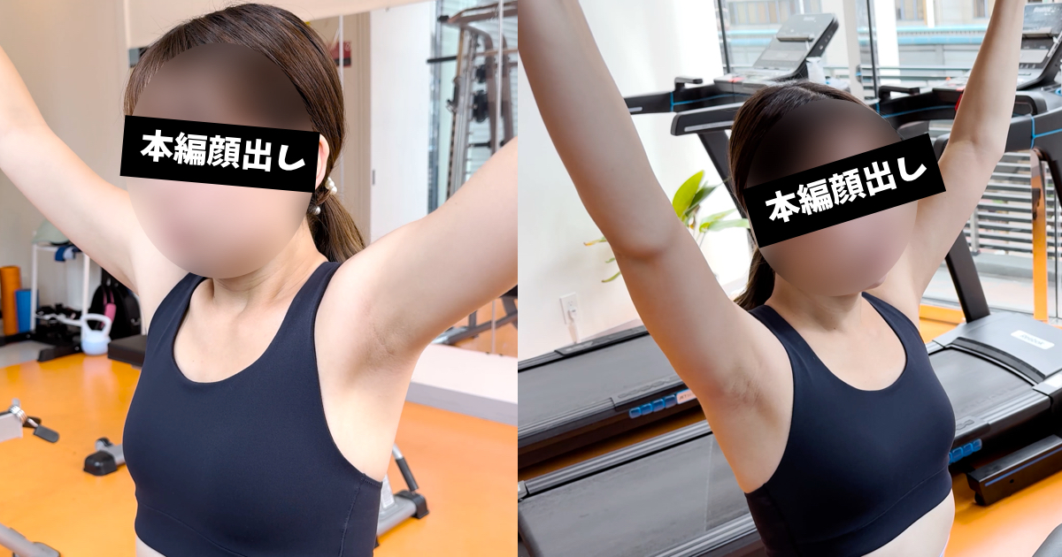 トレーニング指導のフリして腋チェック 1日体験◯なさん vol.1