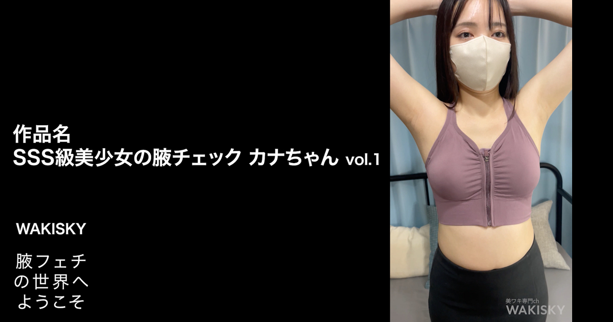 無料サンプル/ワキフェチの世界へようこその作品写真4