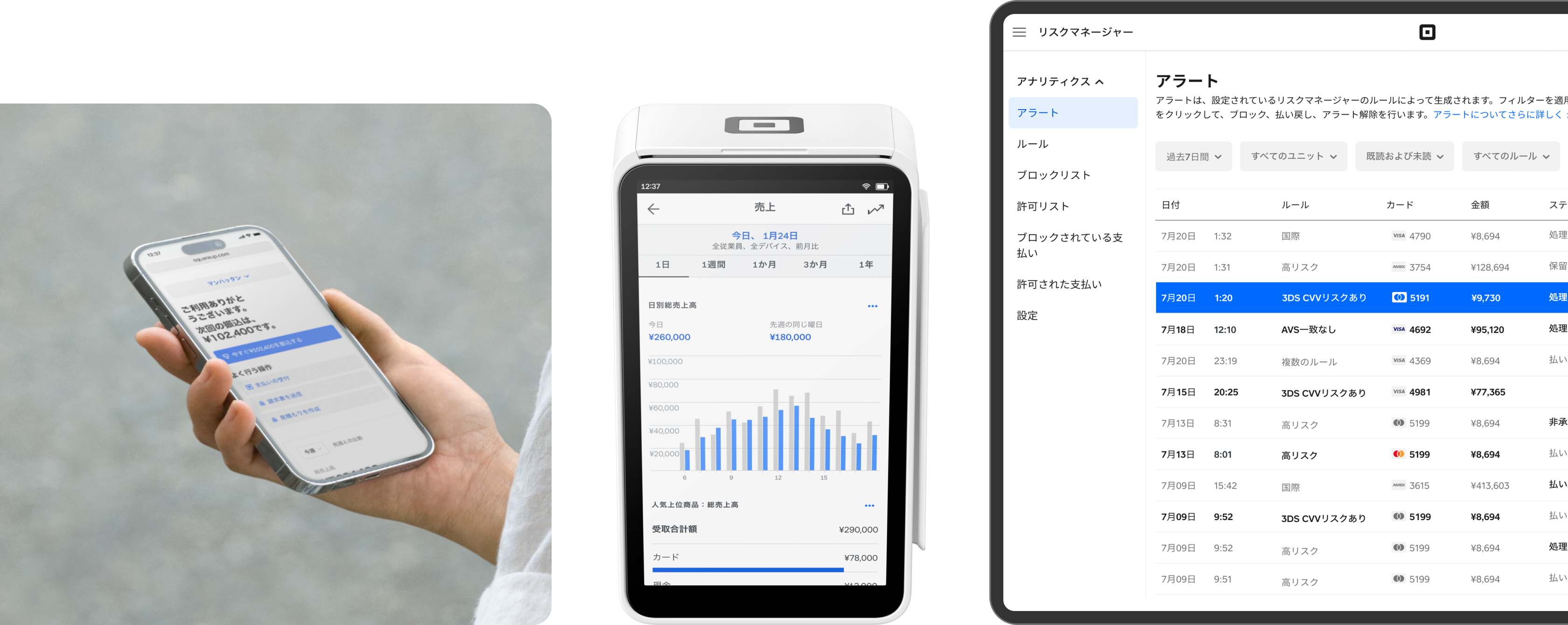 Squareの決済サービス｜対面・オンライン・QRコード決済を一括受付