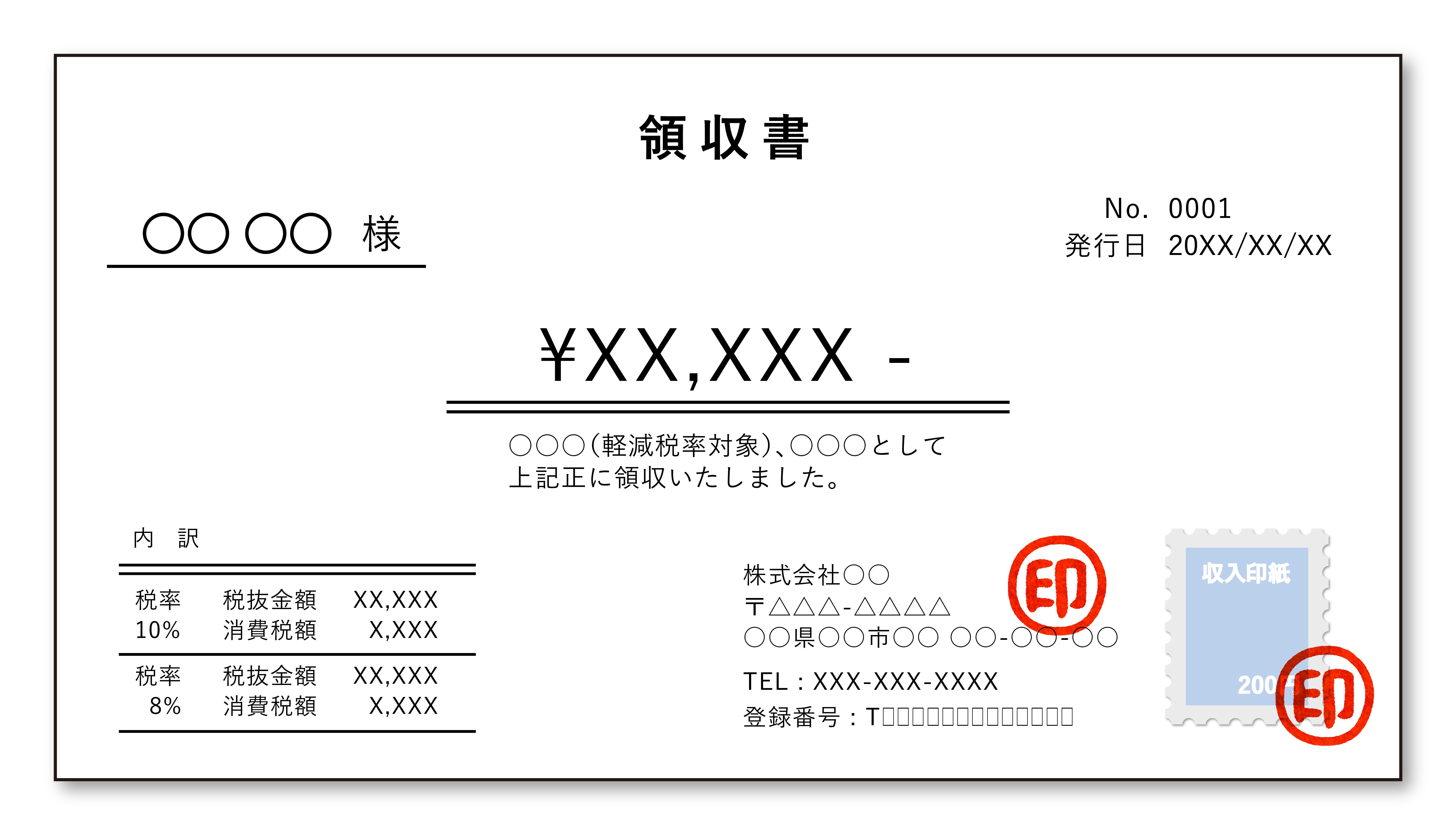 全て使用済です。収入印紙１８枚　合計１２８万円　内訳：１０万円、６万円、２万円 全て使用済です。収入印紙18枚合計128万円内訳：10万円