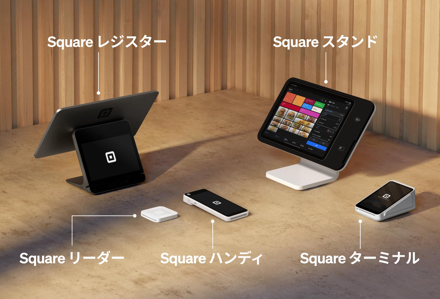 決済端末のスタートガイド①】対面販売の始め方