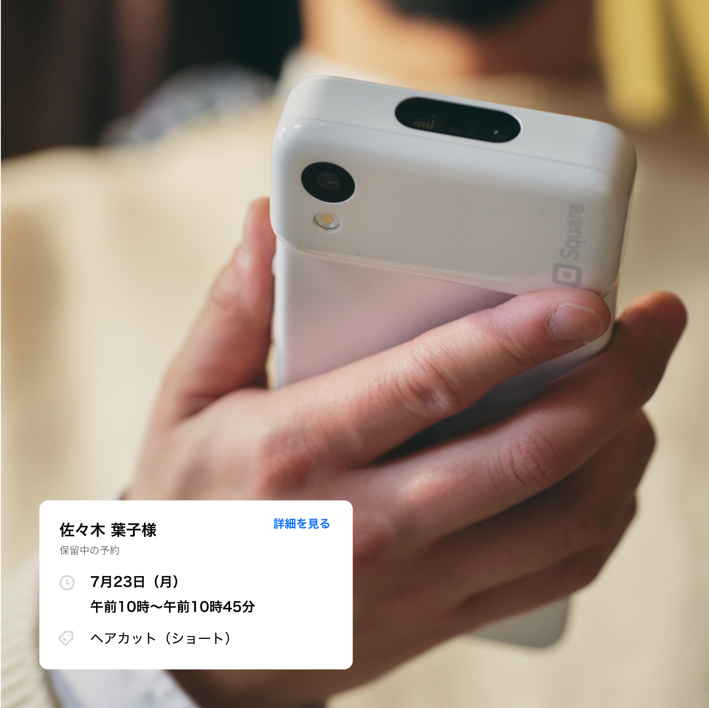 Square ハンディを持つ人。