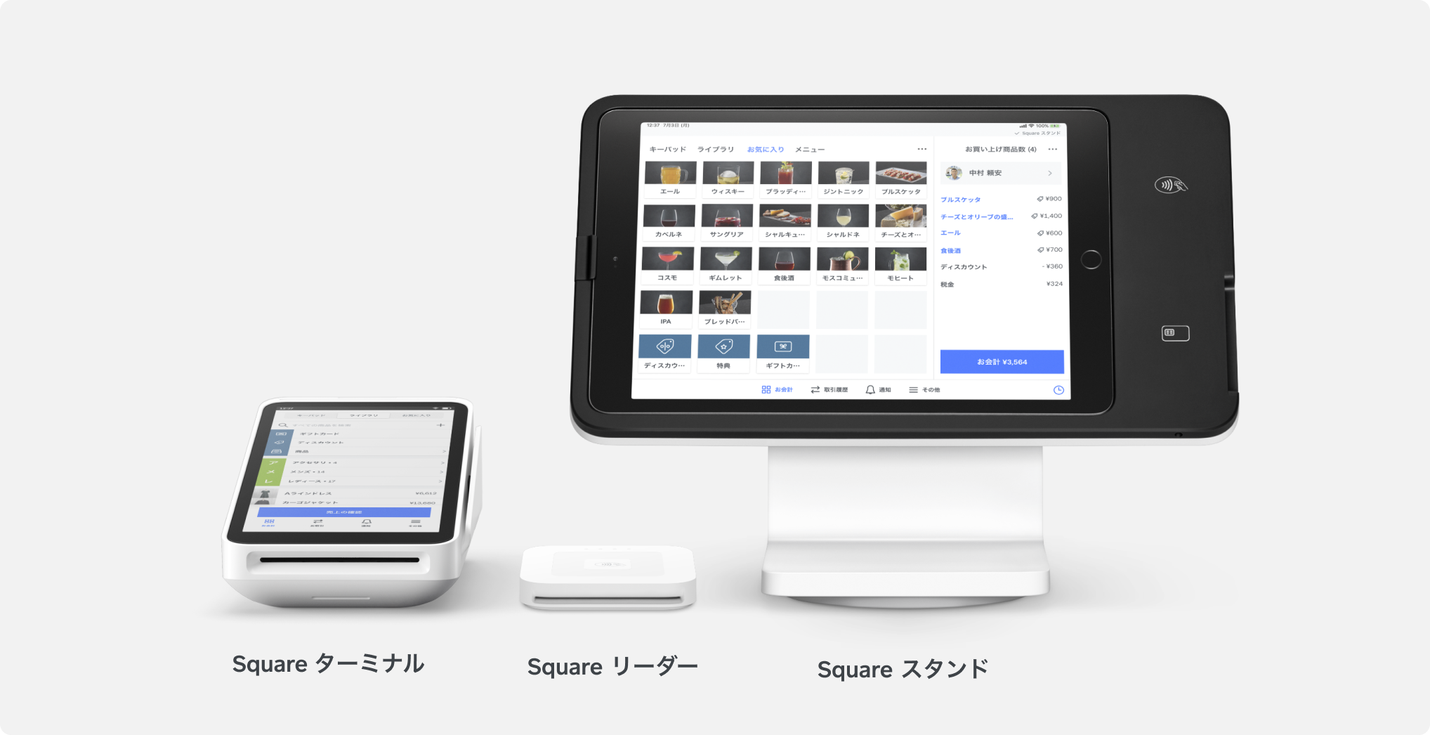 Square POSレジの各種機能紹介 | Square (スクエア)