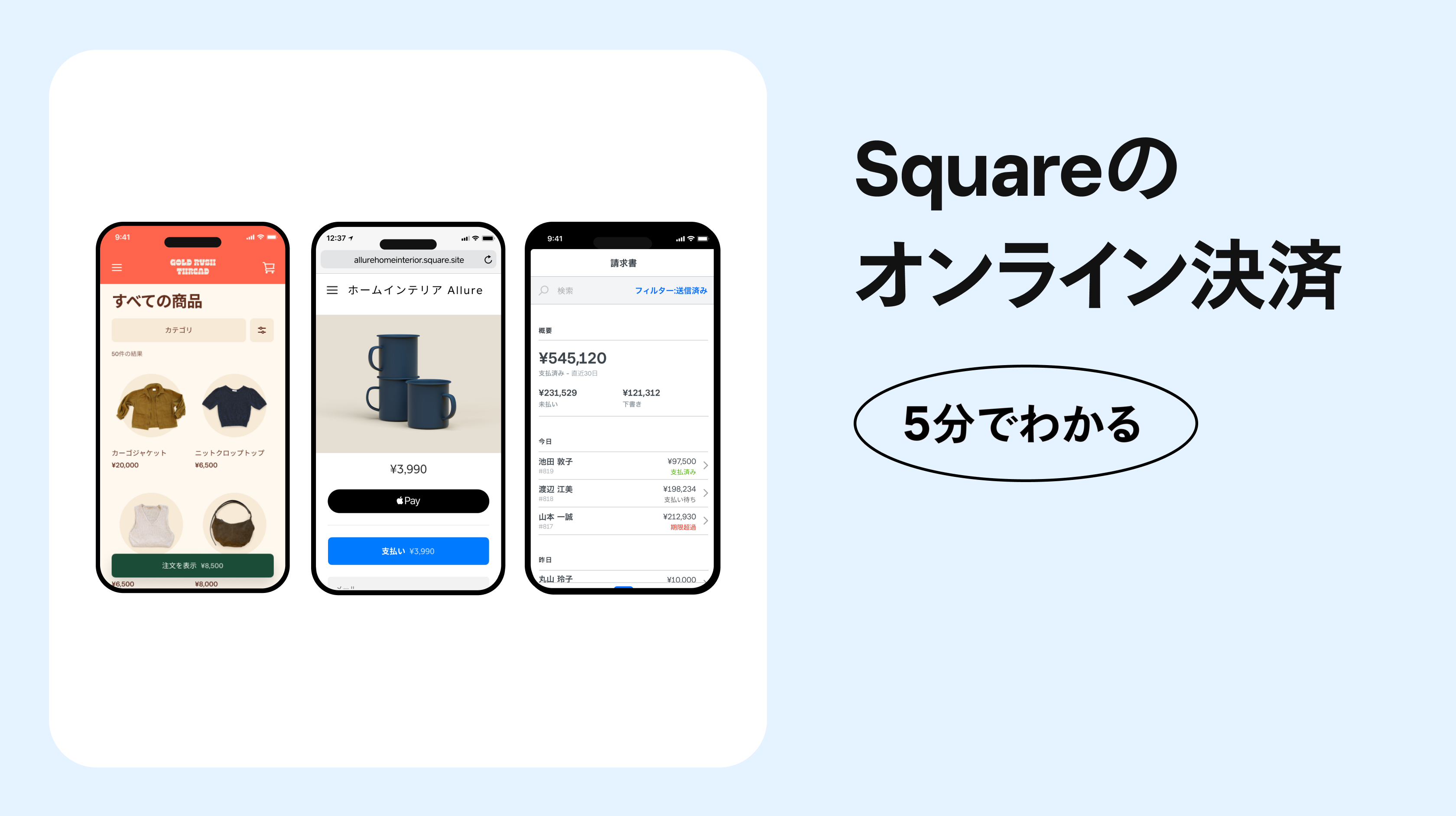 決済端末のスタートガイド⑤】テスト決済をしてみよう