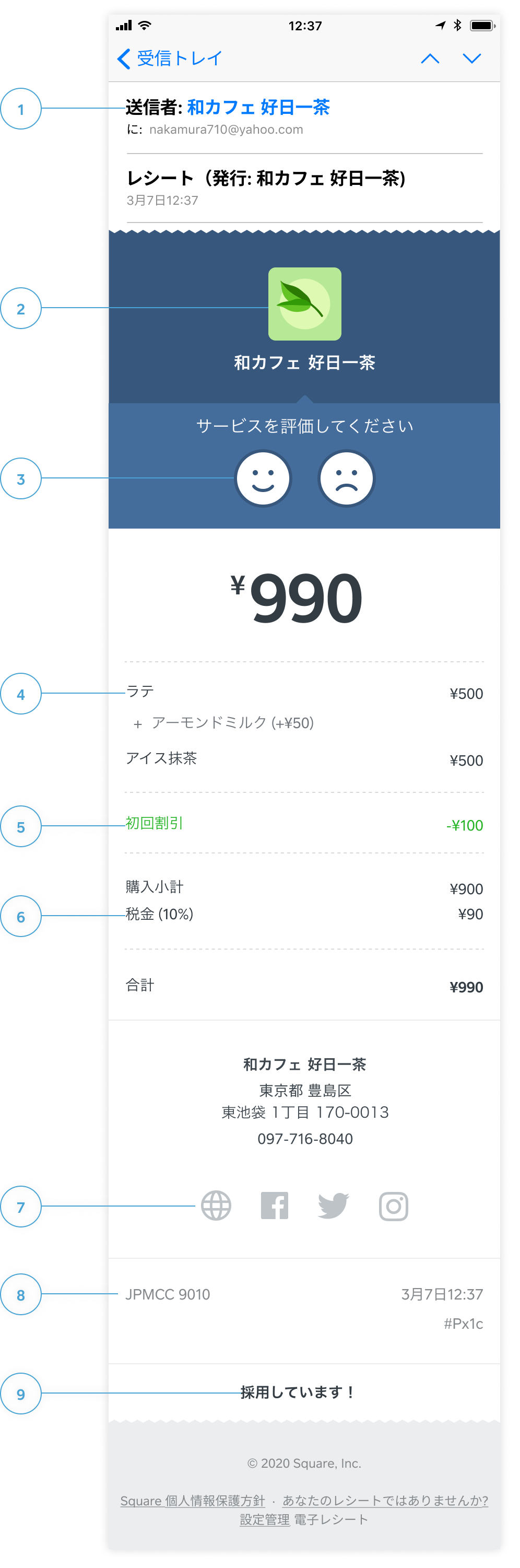 Square POSレジの各種機能紹介 | Square (スクエア)