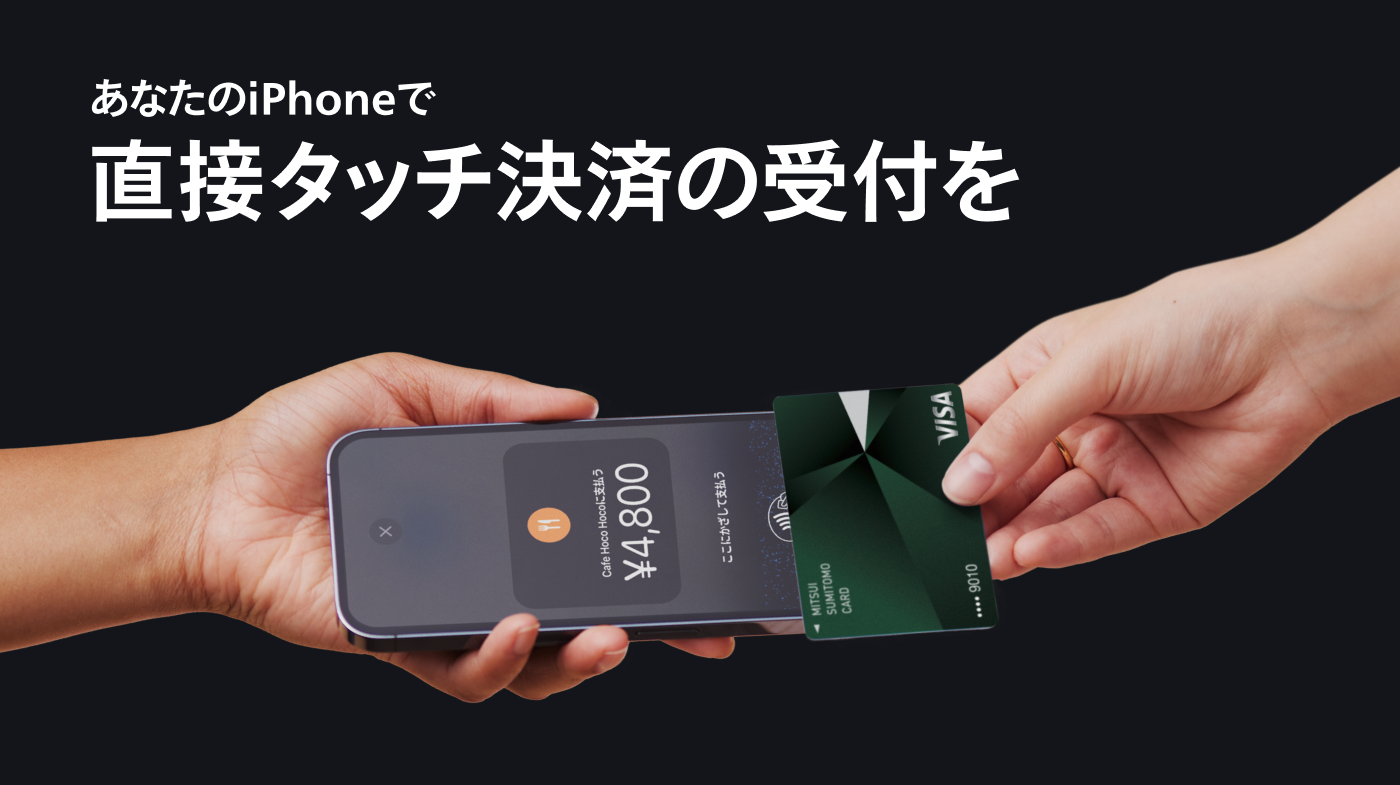 Apple iPhone SE (第2世代) タッチ決済不可 iPhoneSE2でタッチ決済できない | iPhone修理を大阪梅田で即日