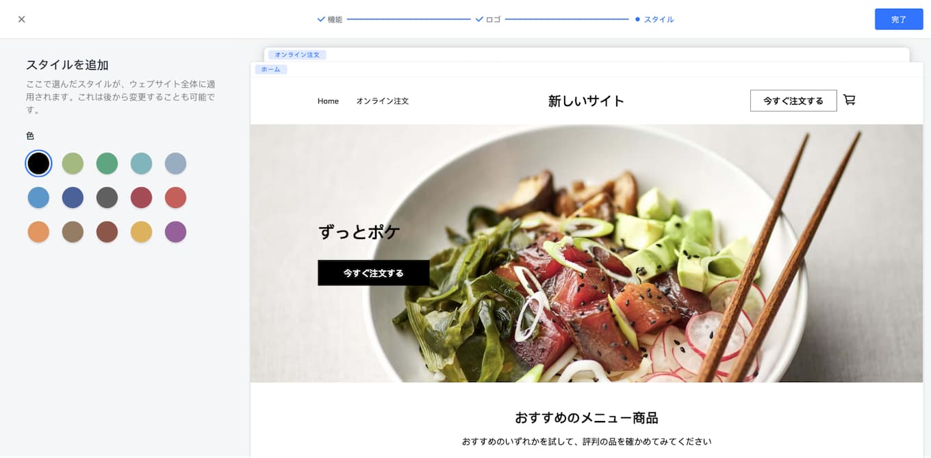 Squareでネットショップを無料ではじめよう