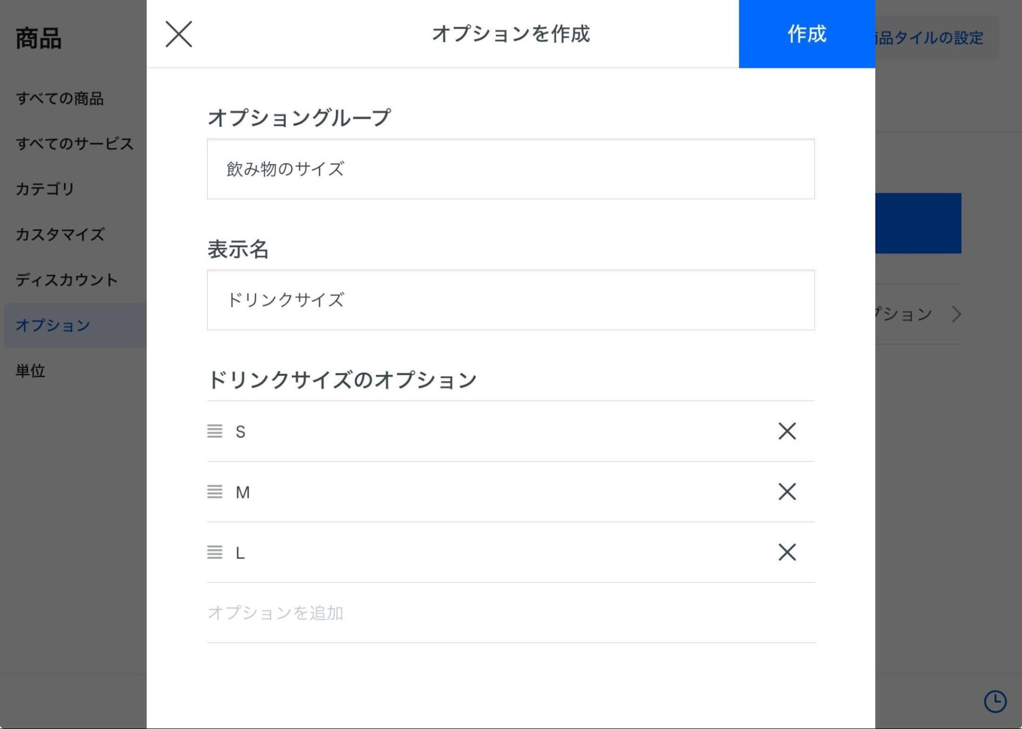 POSレジスタートガイド③】商品のカスタマイズ