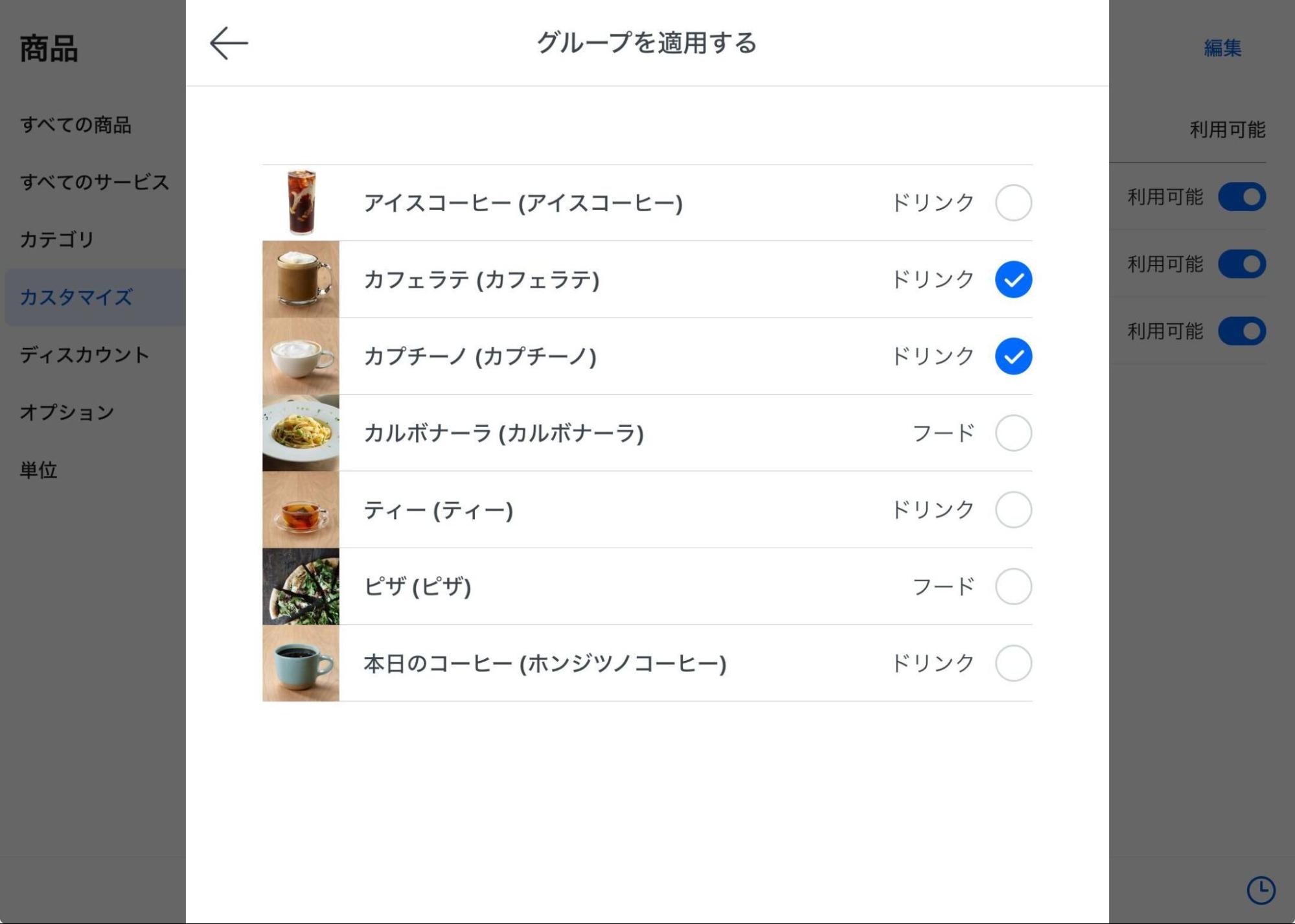 POSレジスタートガイド③】商品のカスタマイズ