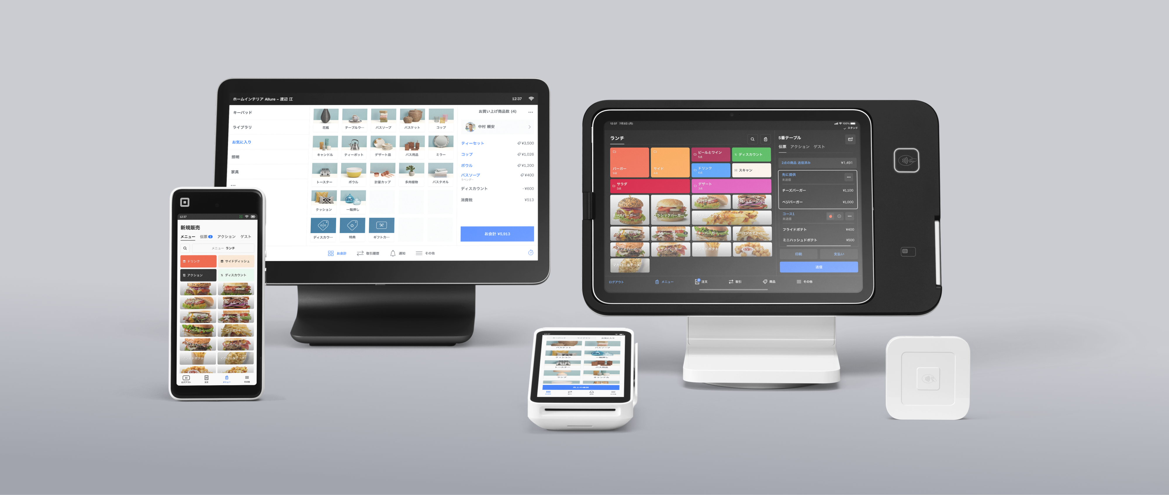 Squareの料金プラン、導入費用 | Square (スクエア)