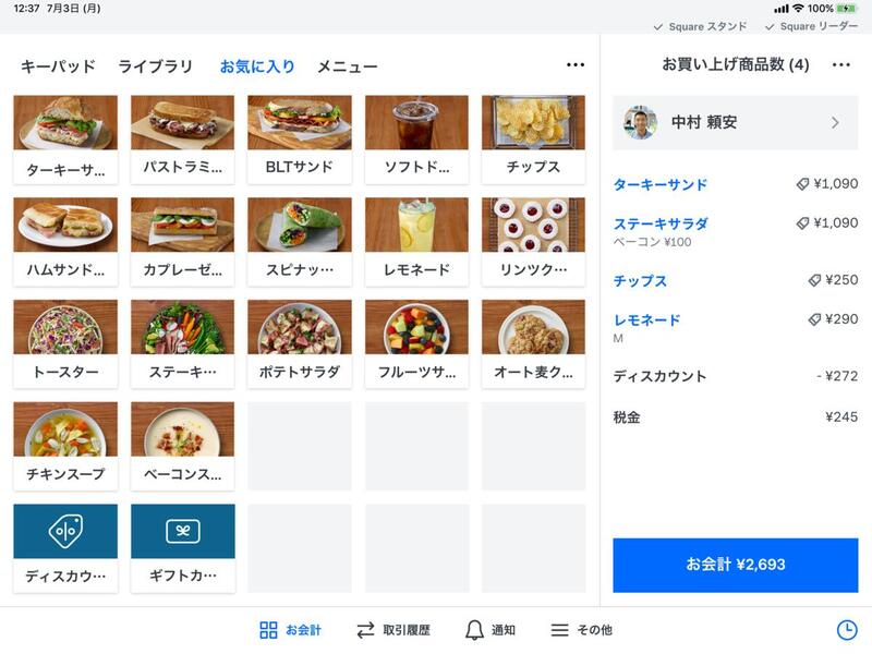 スクエア　レジ　☆お値下げしました！ 解決済み: 【4月から】価格の総額表示に対応しましょう！ - The Square