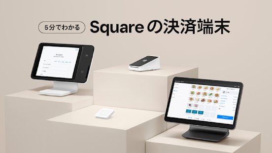 SQUARE決済端末 電源アダプタ付き SQUARE決済端末電源アダプタ付き
