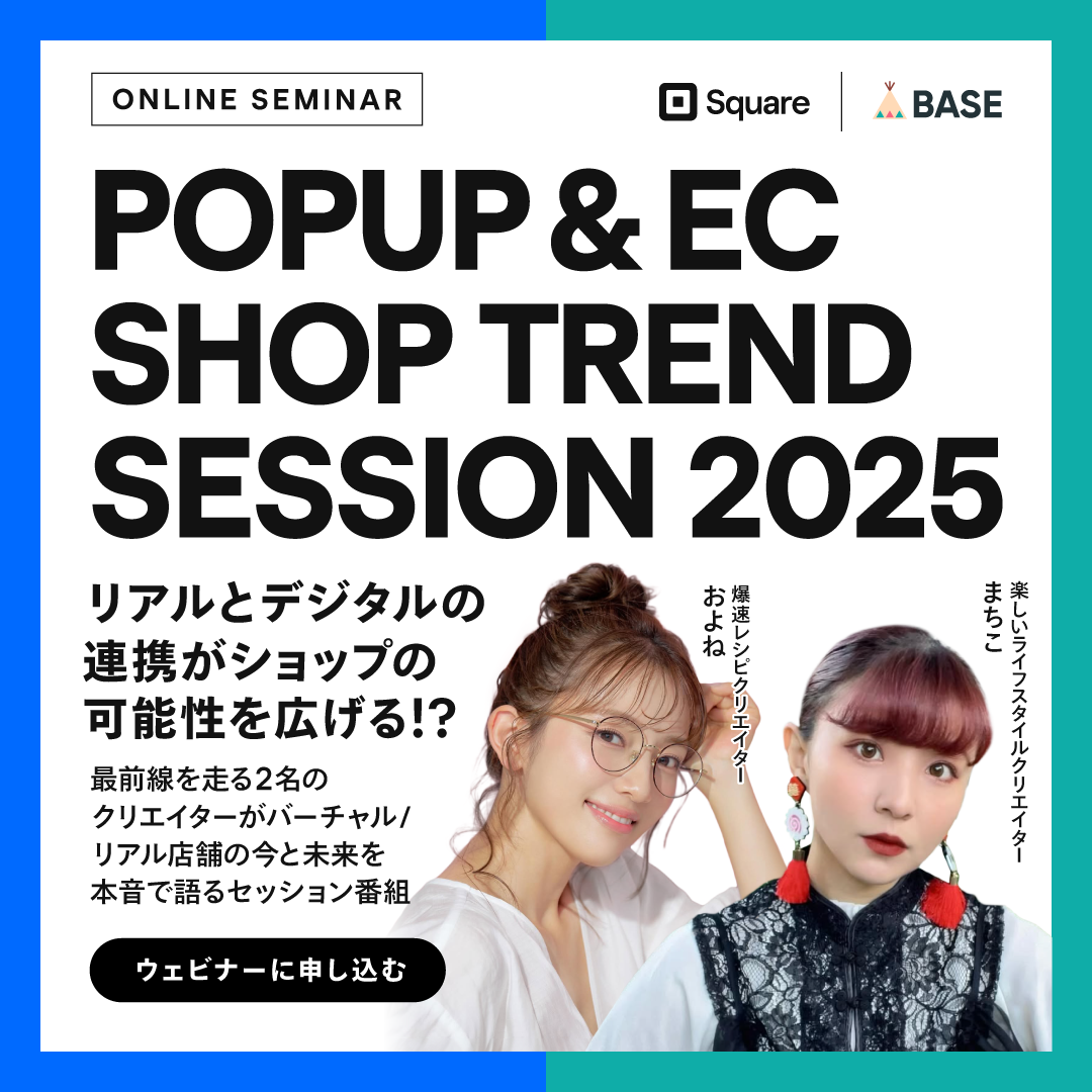 Square（スクエア）の資料請求｜Square（スクエア）